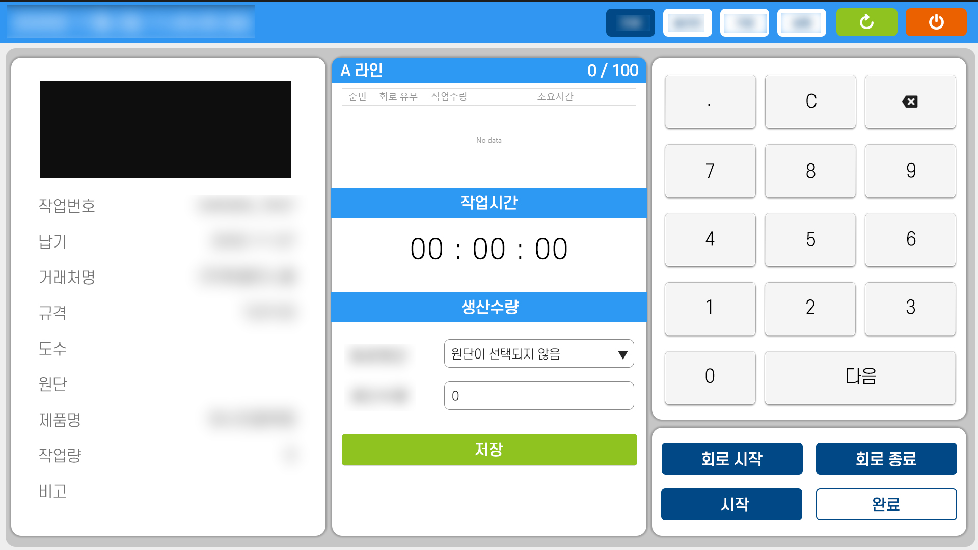 스마트팩토리 erp mes