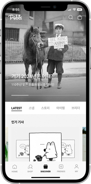 하이브리드웹/앱 프로젝트