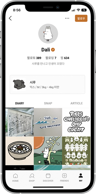 하이브리드웹/앱 프로젝트