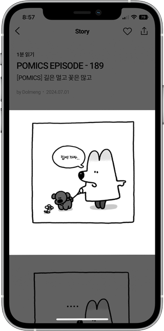 하이브리드웹/앱 프로젝트
