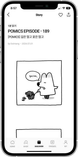 하이브리드웹/앱 프로젝트