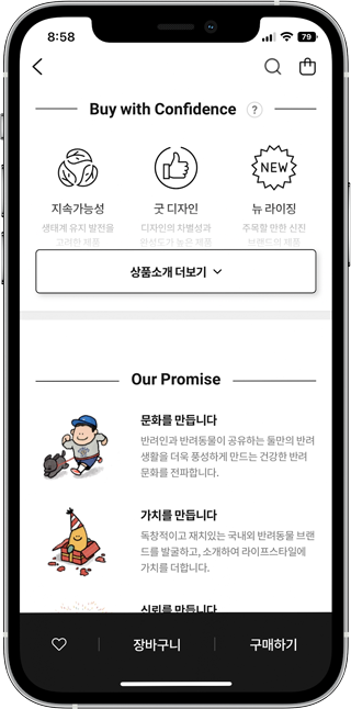 하이브리드웹/앱 프로젝트
