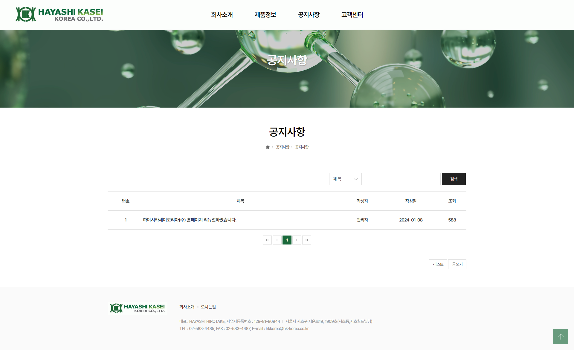 리뉴얼 사이트