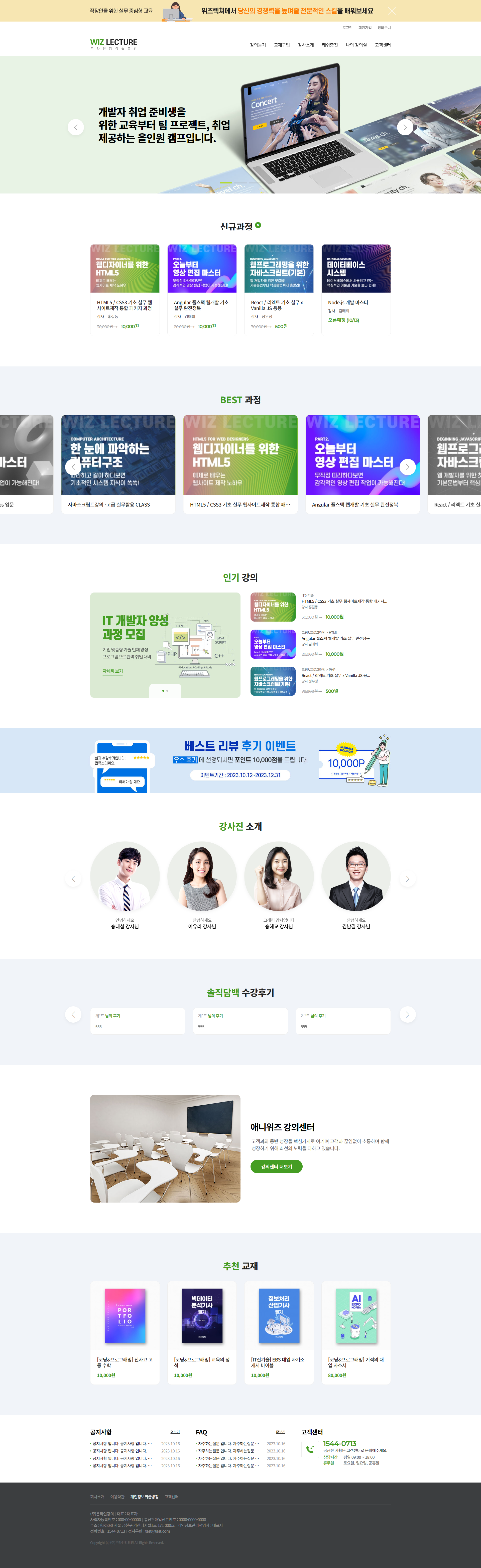 웹솔루션 제작