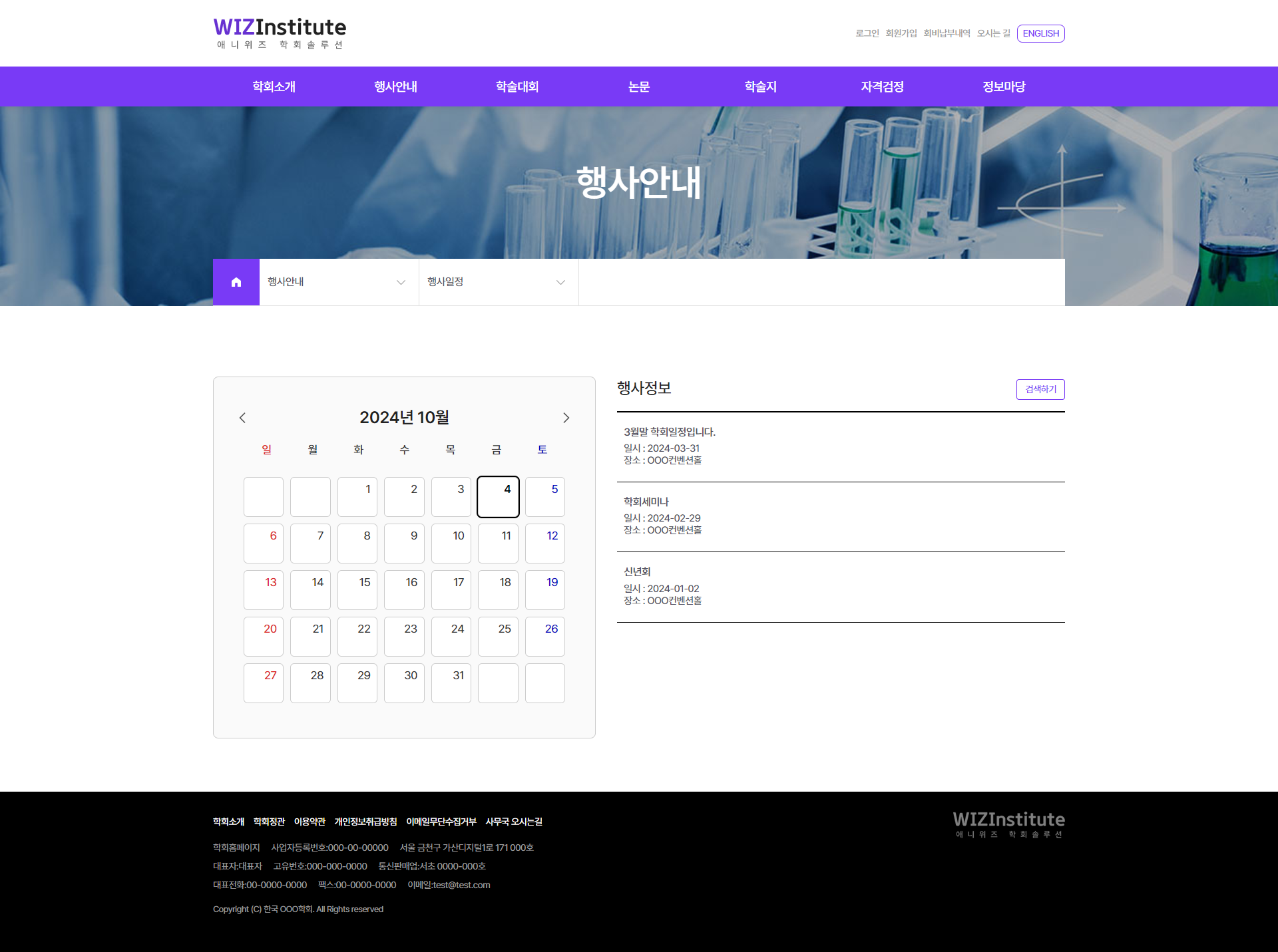 웹솔루션 제작