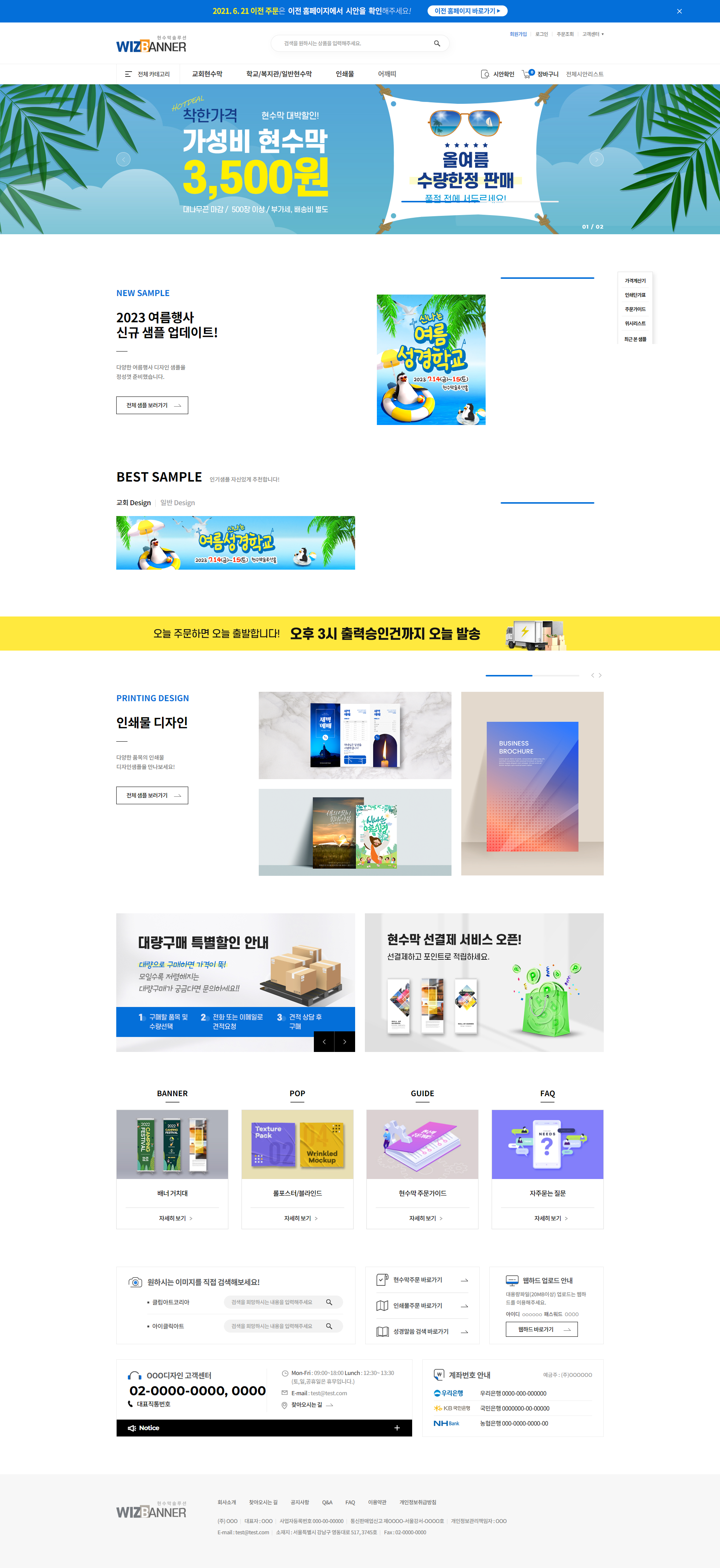 웹솔루션 제작